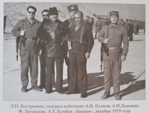 Комплект документов и медалей на ГЕНЕРАЛА СВР!! Афганистан!