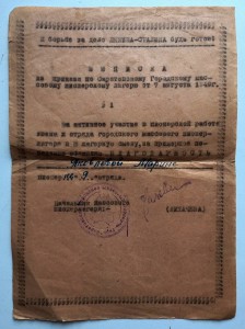 Две грамоты на пионерку. Пионерский лагерь 1947 и 49-ый год.