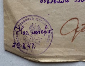Две грамоты на пионерку. Пионерский лагерь 1947 и 49-ый год.