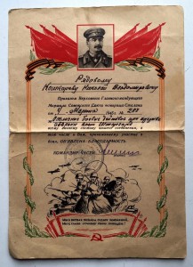 Русский РЕМБО. Куча грамот на рядового красноармейца.