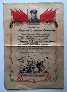 Русский РЕМБО. Куча грамот на рядового красноармейца.