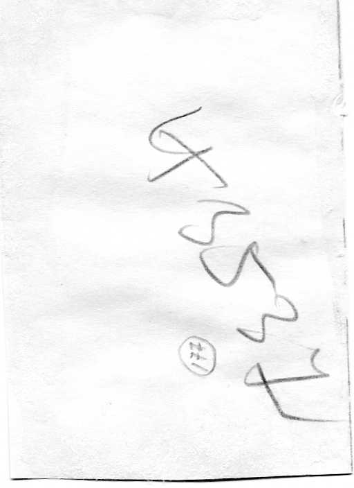 Зам.наркома обороны СССР арм.комис.1 р. Л.З.МЕХЛИС в группе.