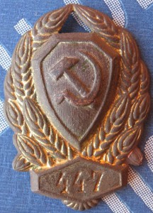 Нагрудный знак рядового состава РКМ.1926-30 гг.