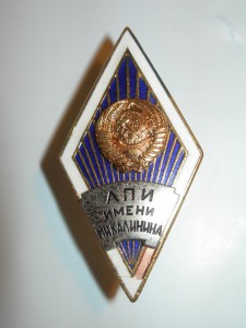 Ромб ЛПИ имени Калинина.