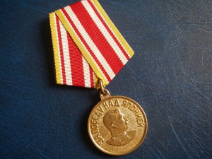 За Победу над Японией (П-обр.)