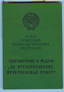 НЕЧЕРНОЗЕМЬЕ с доком ЛЮКС