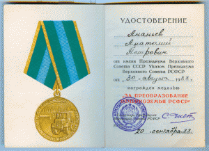 НЕЧЕРНОЗЕМЬЕ с доком ЛЮКС