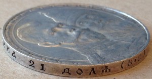 1 Рубль 1913 год. 300 лет Дому Романовых. Сохран!