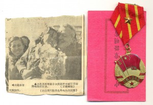 Сов-Китайская дружба. Медаль+Док+вырезка из газеты!