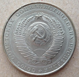 5 рублей 1958 год.