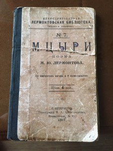 81 Апшеронский Е.И.В.В.К. Полк 7 рота