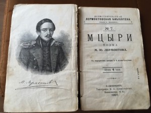 81 Апшеронский Е.И.В.В.К. Полк 7 рота