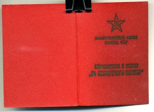 Комплект на Техника - Лейтенанта. (Удостоверение интересное)