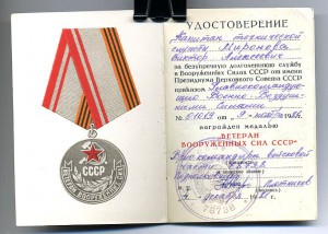 Комплект на Техника - Лейтенанта. (Удостоверение интересное)