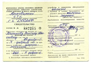 Комплект на Техника - Лейтенанта. (Удостоверение интересное)