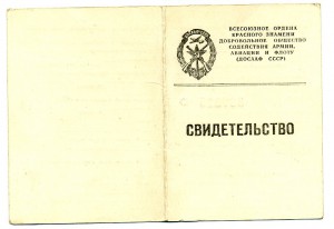 Комплект на Техника - Лейтенанта. (Удостоверение интересное)