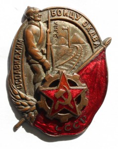 Бойцу ОКДВА - КВЖД.