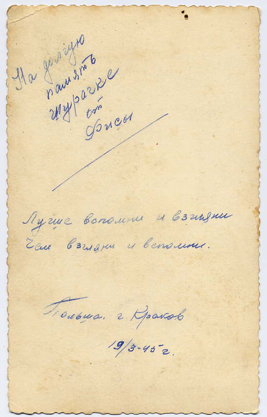Симпатичная Фиса 1945 г