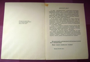 Кандидату в Олимпийскую сборную СССР ДСО Зенит