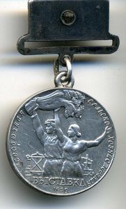Всесоюзная сельхоз выстаква 1939 г. № 6702