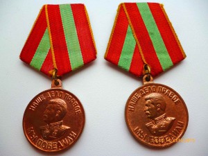 За доблестный труд в ВОВ! Родной сбор! В коллекцию!!!