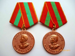 За доблестный труд в ВОВ! Родной сбор! В коллекцию!!!