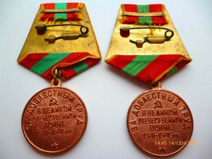 За доблестный труд в ВОВ! Родной сбор! В коллекцию!!!