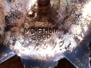 ОВ 2 ст. № 464921. Состояние.