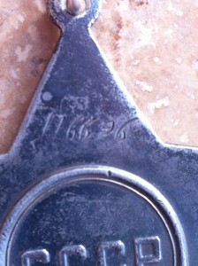 Слава 3 ст. № 116696