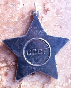 Слава 3 ст. № 116696