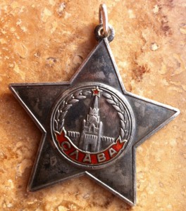 Слава 3 ст. № 116696