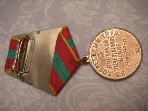 За доблестный труд! (со ссылкой)