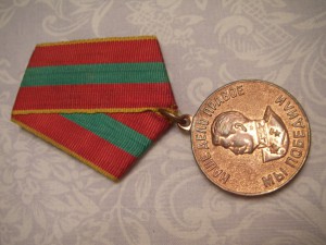 За доблестный труд! (со ссылкой)