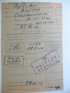 Слава 3 ст. № 116696