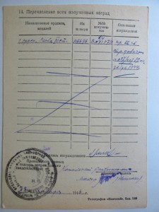 Слава 3 ст. № 116696