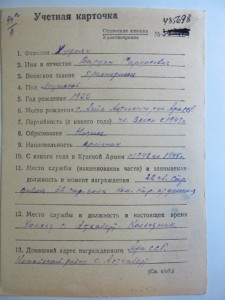 Слава 3 ст. № 116696