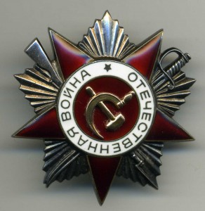 ОВ 2 ст. № 900720
