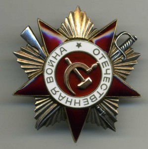 ОВ 2 ст. № 912276