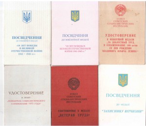 Металлургия Юга,Трудовая Доблесть и др.документы на одного.