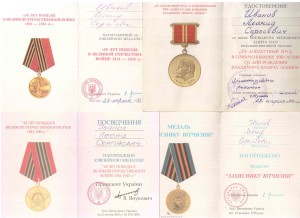 Металлургия Юга,Трудовая Доблесть и др.документы на одного.