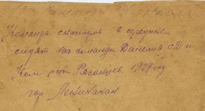 Команда снайперов РККА, 1929г,