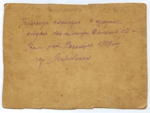 Команда снайперов РККА, 1929г,