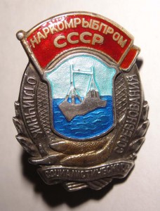 ОСС НАРКОМРЫБА+НАЛЕТ 300 тыс.(эмаль восстановлена-горячая).