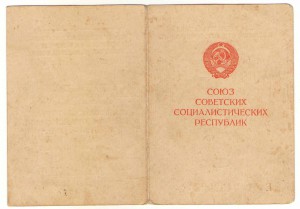 Удостоверения ЗПНГ + ЗДТ