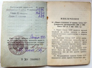 Комплект Слава 2 ст. С бортиком.