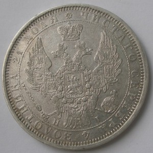 Рубль 1854 СПБ НИ