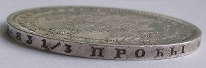 Рубль 1854 СПБ НИ