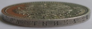 Рубль 1896 звезда