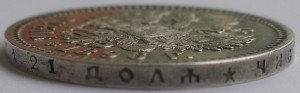 Рубль 1896 звезда