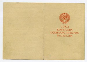 Оборона Москвы - облсовет